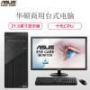 华硕/ASUS D500TA-I5K00048+VS228DE（21.5寸） 主机+显示器/台式计算机