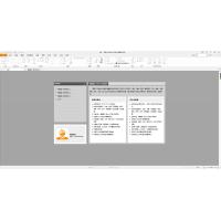 福昕/Foxit OFD版式软件 （Linux版) V8.0 办公套件